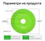 Диск за рязане на плочки и фаянс с диамантен сегмент