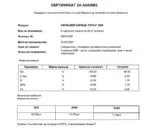 Силициев карбид F1200 - Image 3